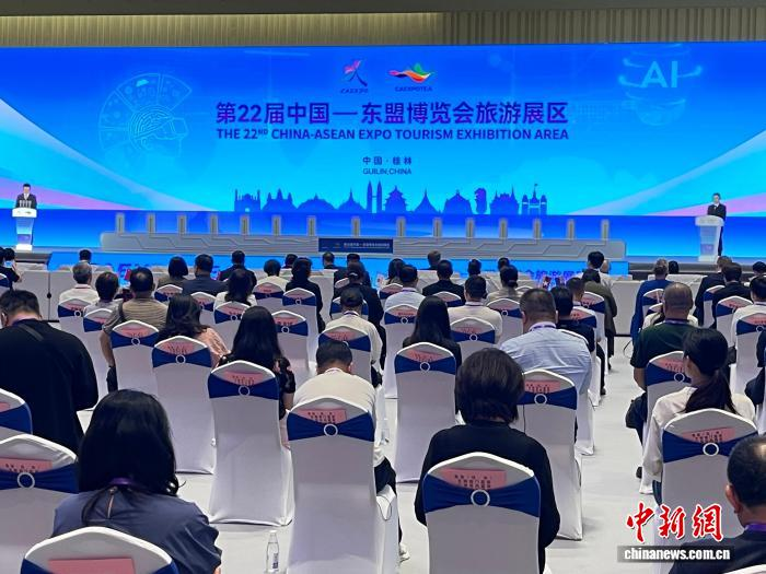 第22屆中國(guó)—東盟博覽會(huì)旅游展區(qū)在桂林開(kāi)幕
